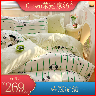 Crown荣冠家纺全棉印花三/四件套