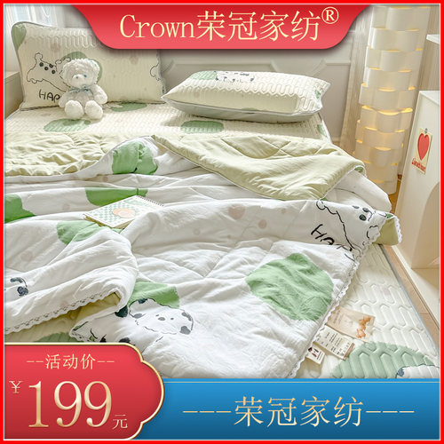 Crown荣冠家纺乳胶凉席夏被三/四件套卡通可机洗水洗夏天空调席子