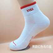立体中筒羽毛球袜子毛巾底运动袜棉袜白色袜加厚吸汗专业跑步健身