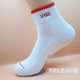立体中筒羽毛球袜子毛巾底运动袜棉袜白色袜加厚吸汗专业跑步健身