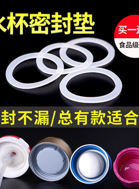 杯子密封圈玻璃杯硅胶垫圈保温杯子盖水杯皮圈杯盖食品级硅胶圈