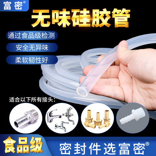 食品级柔软无味半透明硅胶管