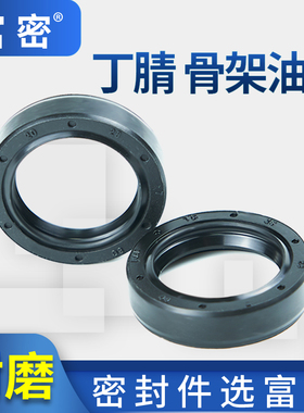 油封 密封圈丁腈耐油耐磨黑色内径27*48-27*50/5只骨架油封tc