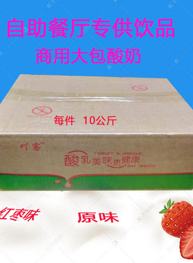 成品专业原味红枣包邮乳酸菌酸奶