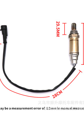 适用CFMOTO CF650 250摩托车排气管氧传感器0060-176000 VESPA125