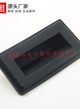 海坦 大号PL025塑料加厚方形带胶垫密封防水隐藏嵌入式拉手 扣手