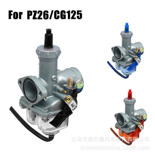 摩托车化油器PZ26 MM CB125 XL125 TRX250 CG150CC蓝色透明油底壳