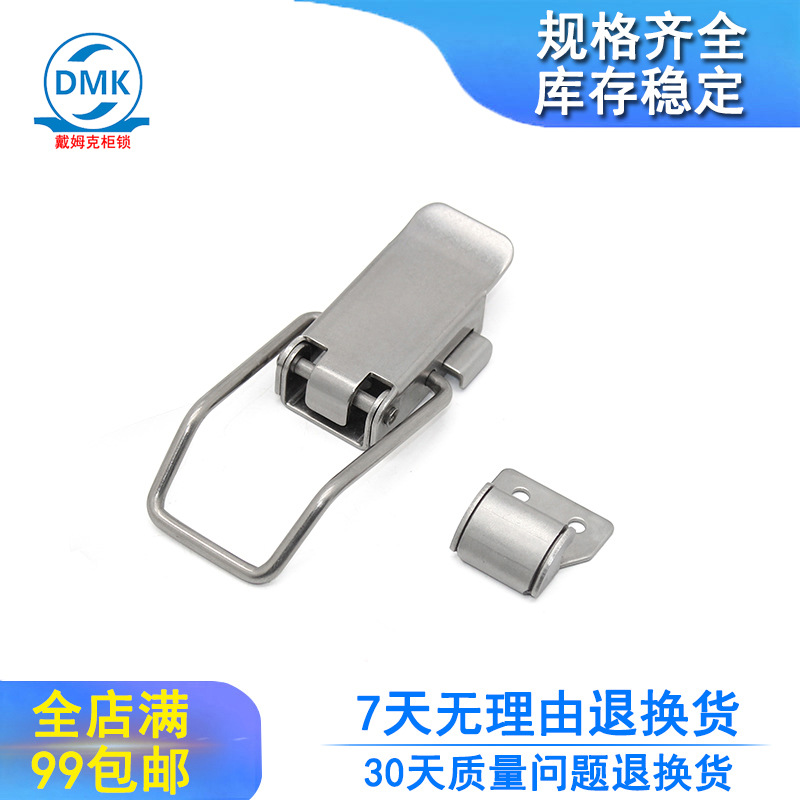 304不锈钢搭扣锁工业DK607-1医疗