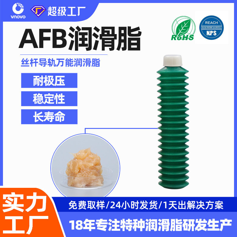 替代THK AFB万能润滑油脂贴机保养油 耐极压丝杆导轨轴承润滑脂