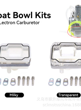 LECTRON摩托车化油器透明浮子室蓝色油底壳Float Bowl Power Jet