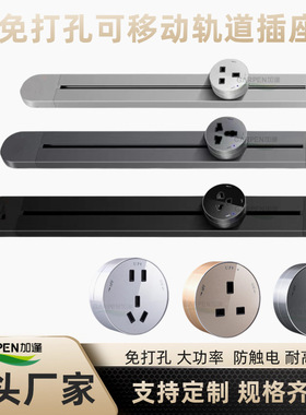 加逢 办公家用滑轨排插 挂壁式可移动电力轨道插座德标 USBType-c