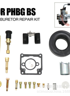 摩托车化油器修理包 Dellorto PHBG 21BS21mm racing Bike ATV