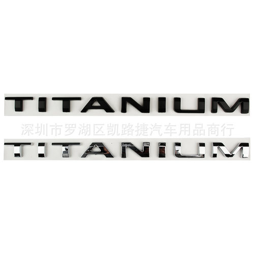 新款TITANIUM车标适用于