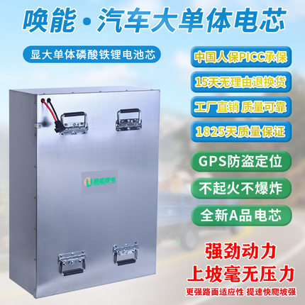 电动三轮车锂电池60V100AH48v230AH72v150ah大三轮车磷酸铁锂电池