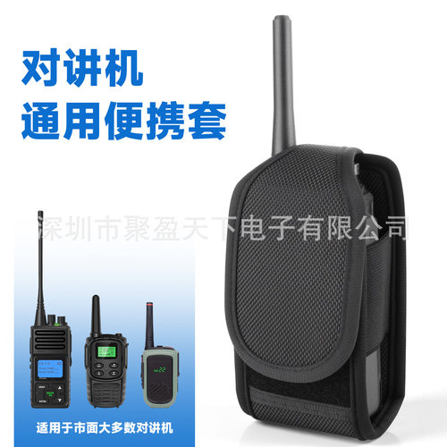 户外露营战术对讲机收纳套徒步通讯器保护套对讲机腰包挂袋便携袋
