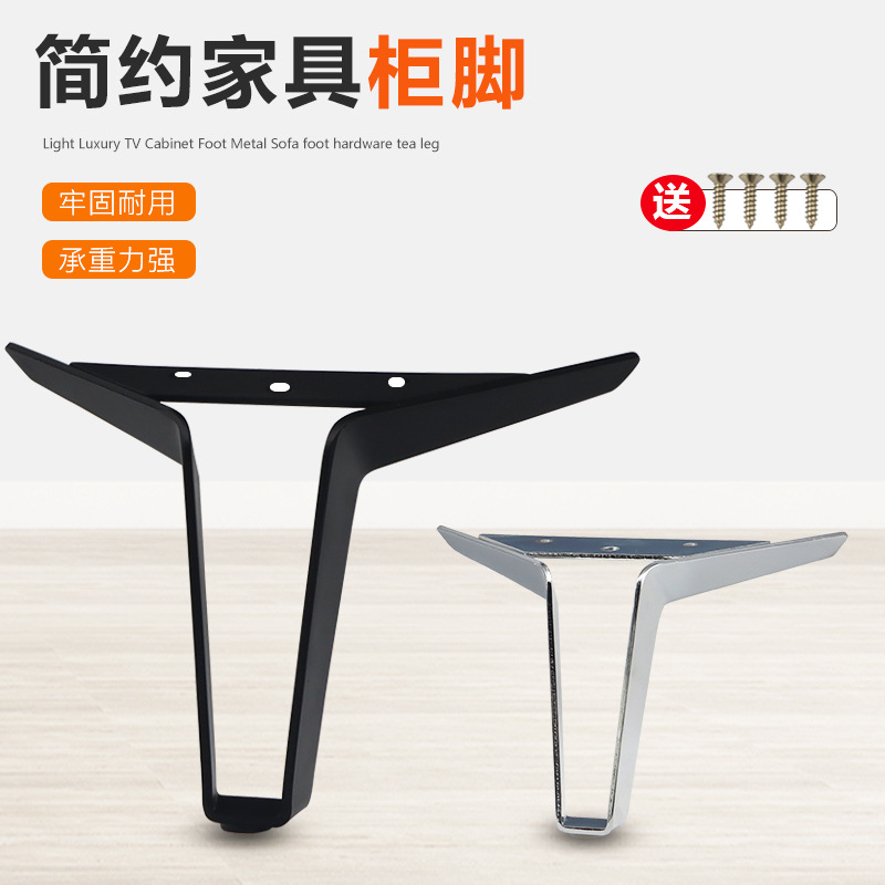 简约黑色沙发脚北欧家具柜脚电视