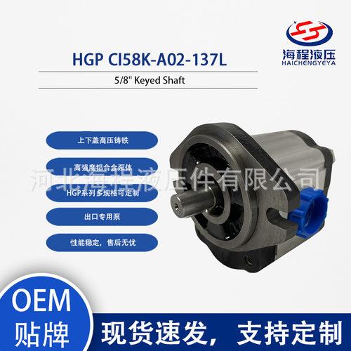 HGPCI58K-A02-137L液压