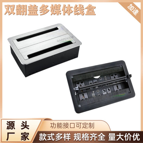 加逢32-105办公会议桌面插座双