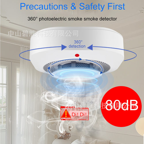 烟雾报警器消防烟感应烟感探测器独立感应商用火灾警报家用烟感器