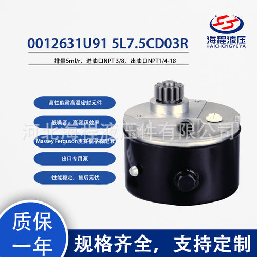 0012631U915L7.5CDRMas