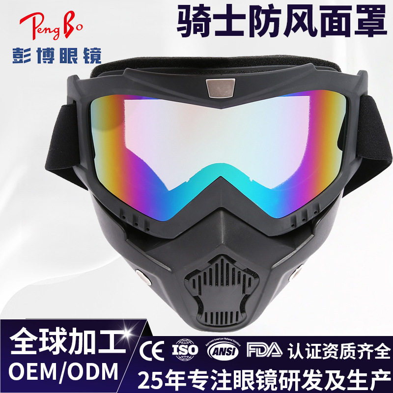 骑士防风面罩眼镜 摩托车哈雷复古头盔防雾紫外线骑行骷髅护目镜