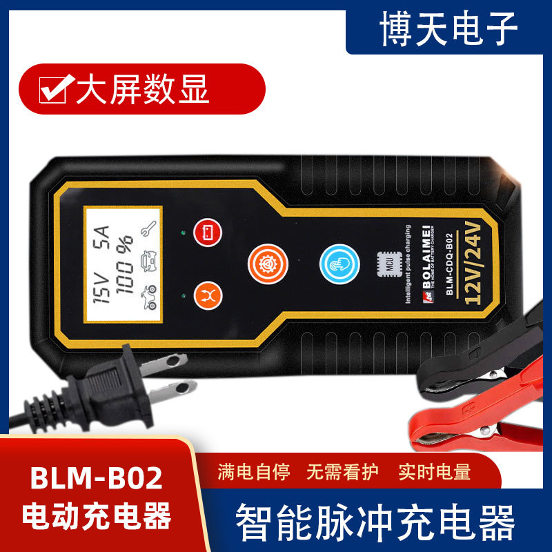 大功率汽车电瓶充电器12v24v摩托车智能自动修复铅酸蓄电池充电机