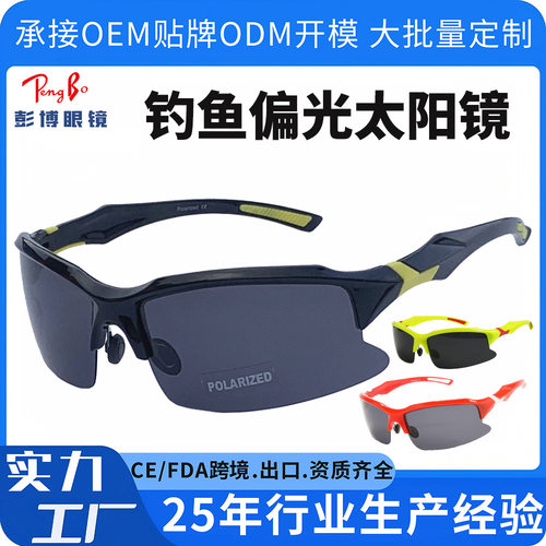 射鱼眼镜专业弹弓打鱼看水底专用偏光镜钓鱼看漂户外路亚太阳镜