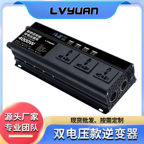 途阳修正弦波1000W/4000W双电压