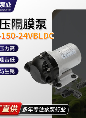 厂家电动水泵无刷DP-150(BLDC)泵直流高压RO反渗透高压隔膜泵