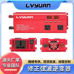 240v车载逆变器 24v转110V 途阳修正弦波800w 1600W电源转换器12V