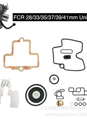 摩托车化油器修理包浮子FCR-MX 28 33 35 37 39 41mm CR改装维修
