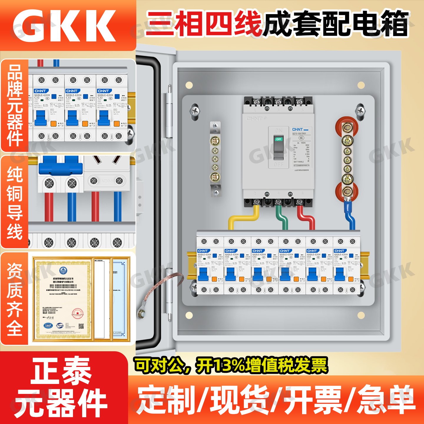 成套配电箱380V工程用三相四线漏电开关三级箱低压成品电源控制箱,电子/电工,强电布线箱,淘宝优惠券,粉丝福利购,淘宝优惠卷