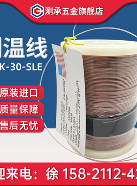 TT-K-30-SLE测温线K型线径2*0.255mm热电偶线感温线特氟龙高温线