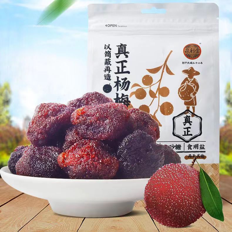 泉利堂真正杨梅精简配方