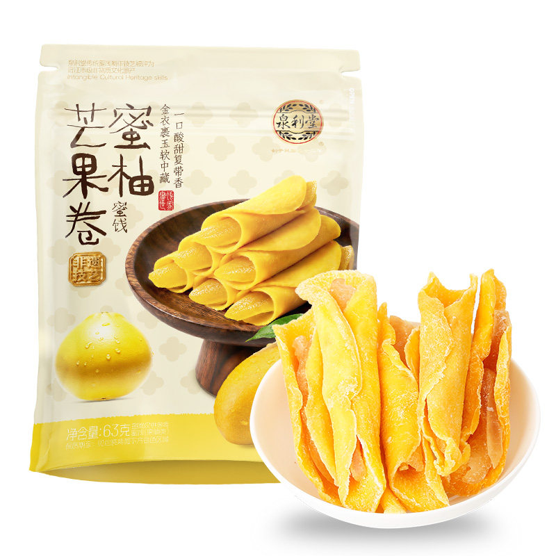 泉利堂芒果卷蜜柚果脯果干芒果卷独立包装办公室休闲零食
