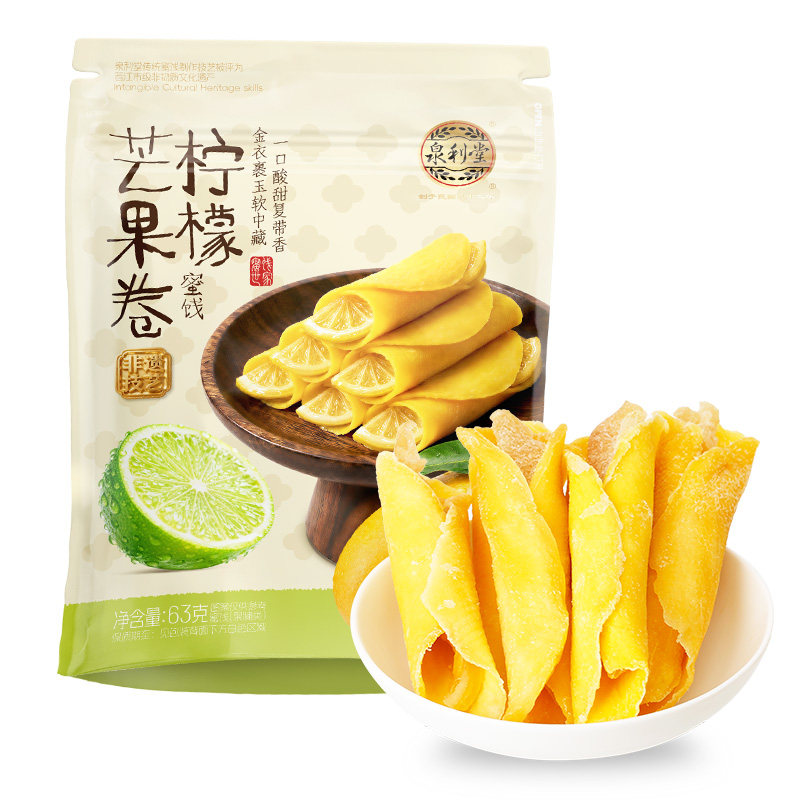 泉利堂芒果卷柠檬果脯果干零食芒果卷独立包装办公室休闲零食
