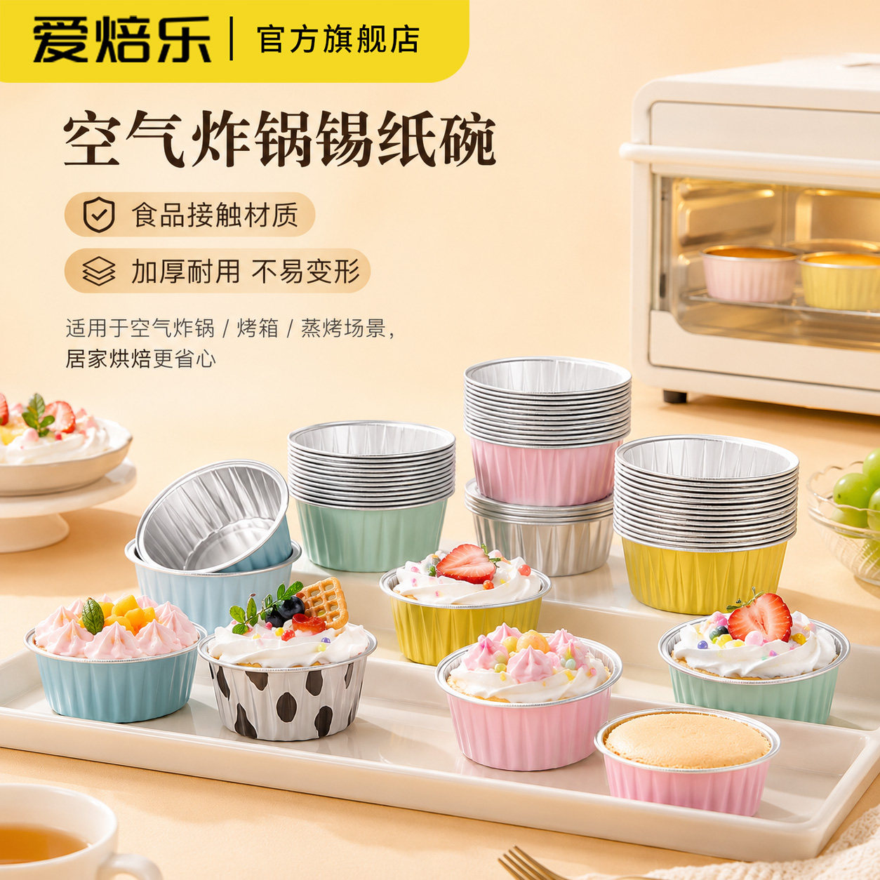 ABLPACK空气炸锅锡纸碗图片