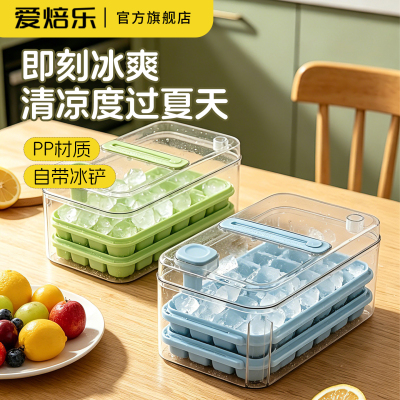 ABLPACK食品级按压带盖制冰盒