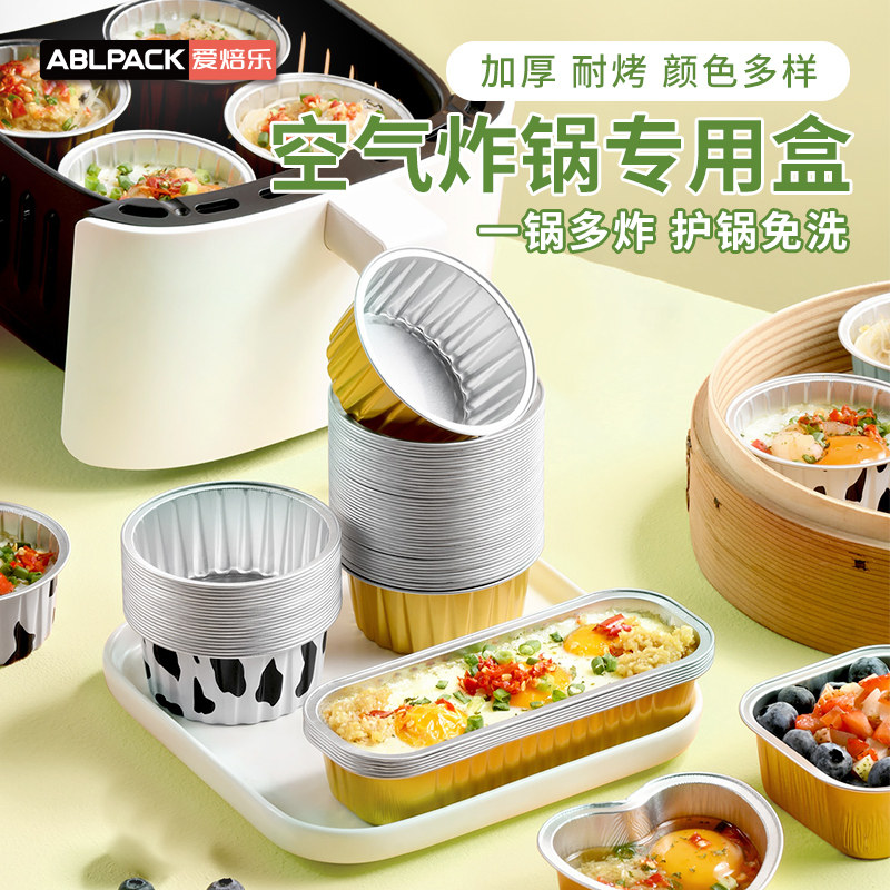 锡纸盒烧烤空气炸锅家用烤箱烘焙铝箔餐盘碗一次性商用烧烤炉专用
