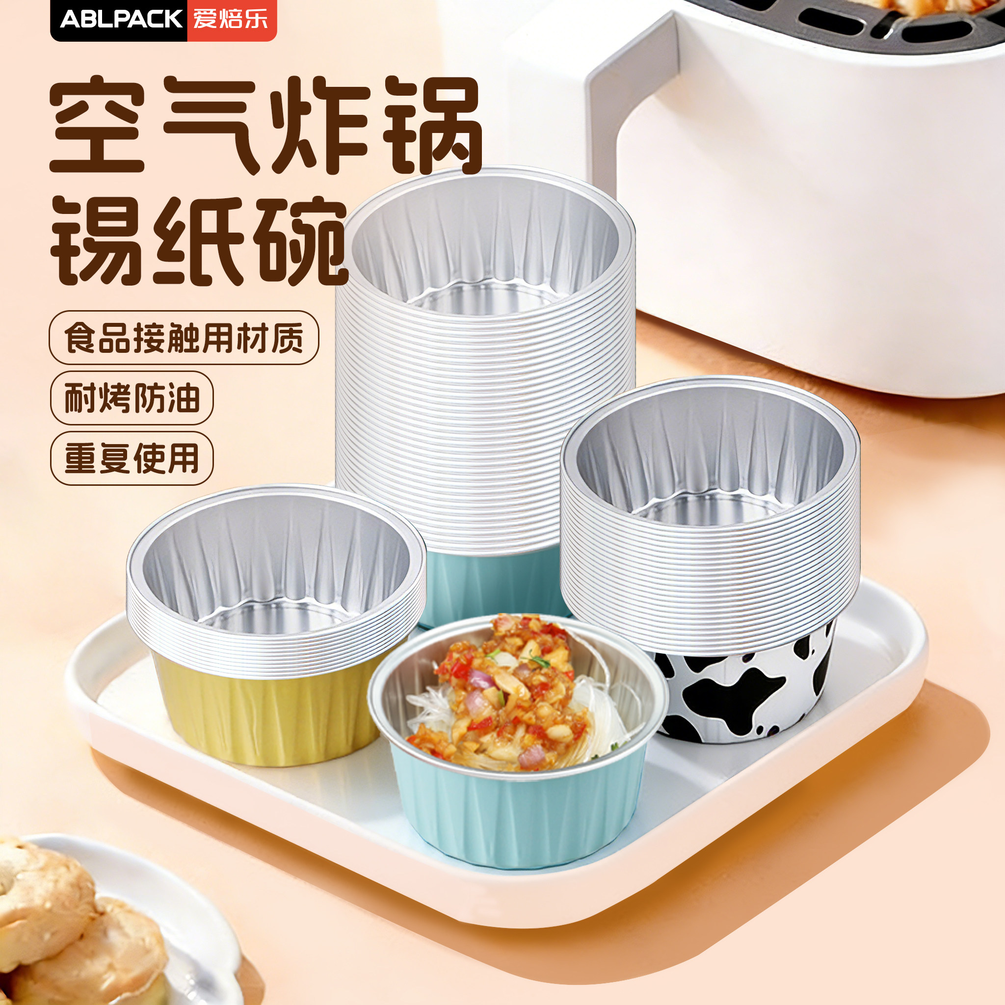 空气炸锅一次性锡纸铝箔碗可重复使用家用烤箱烘焙模具小锡纸盒杯