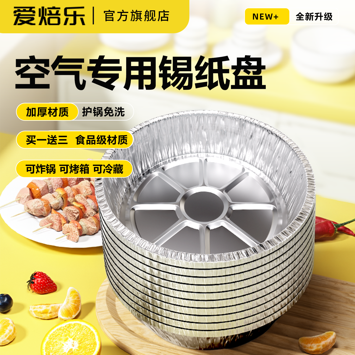 空气炸锅专用锡纸碗圆形烤盘锡纸盒锡纸烤箱家用一次性铝箔锡纸盘