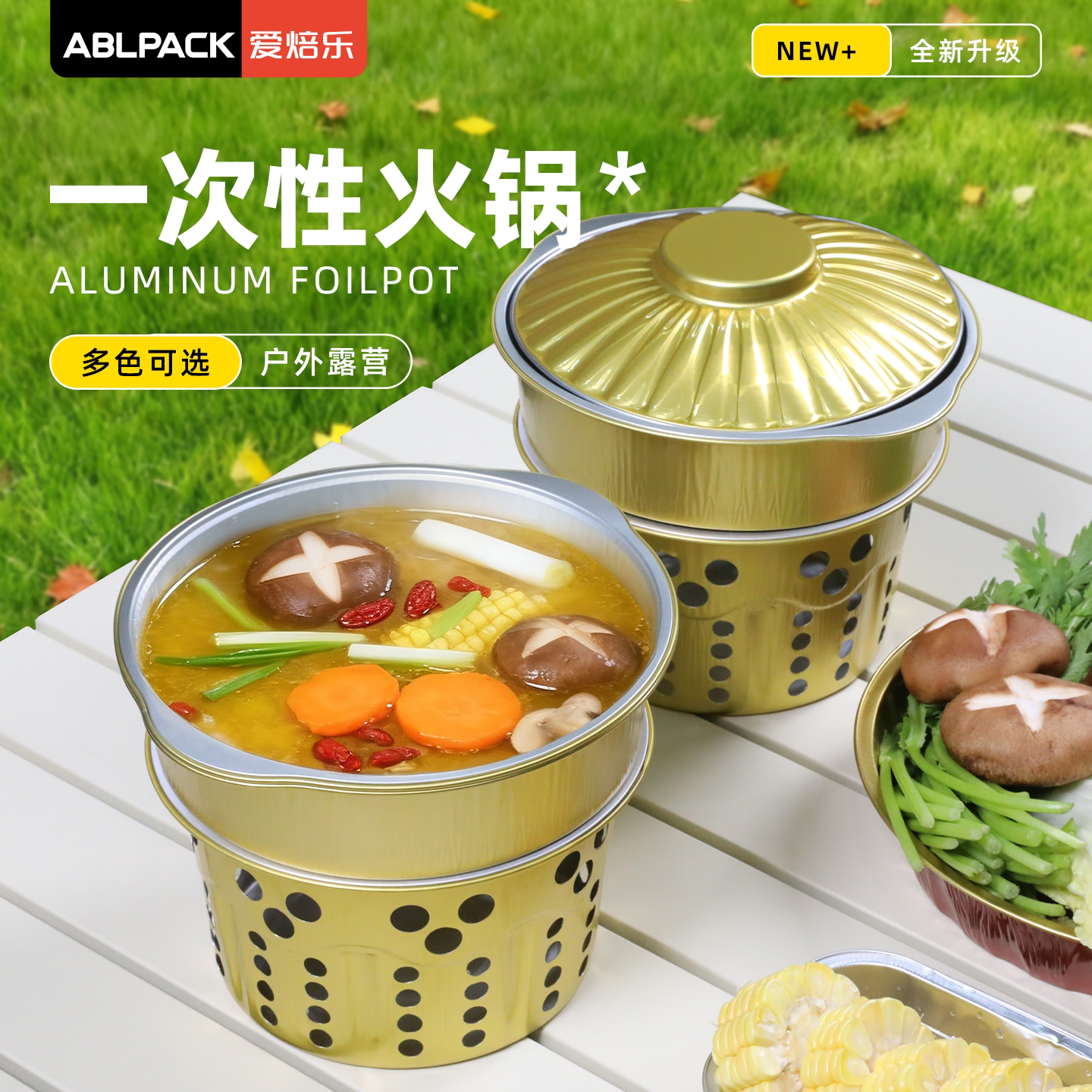 一次性火锅锅具户外露营酒精炉子锡纸锅火锅盆单人小锅一套装家用