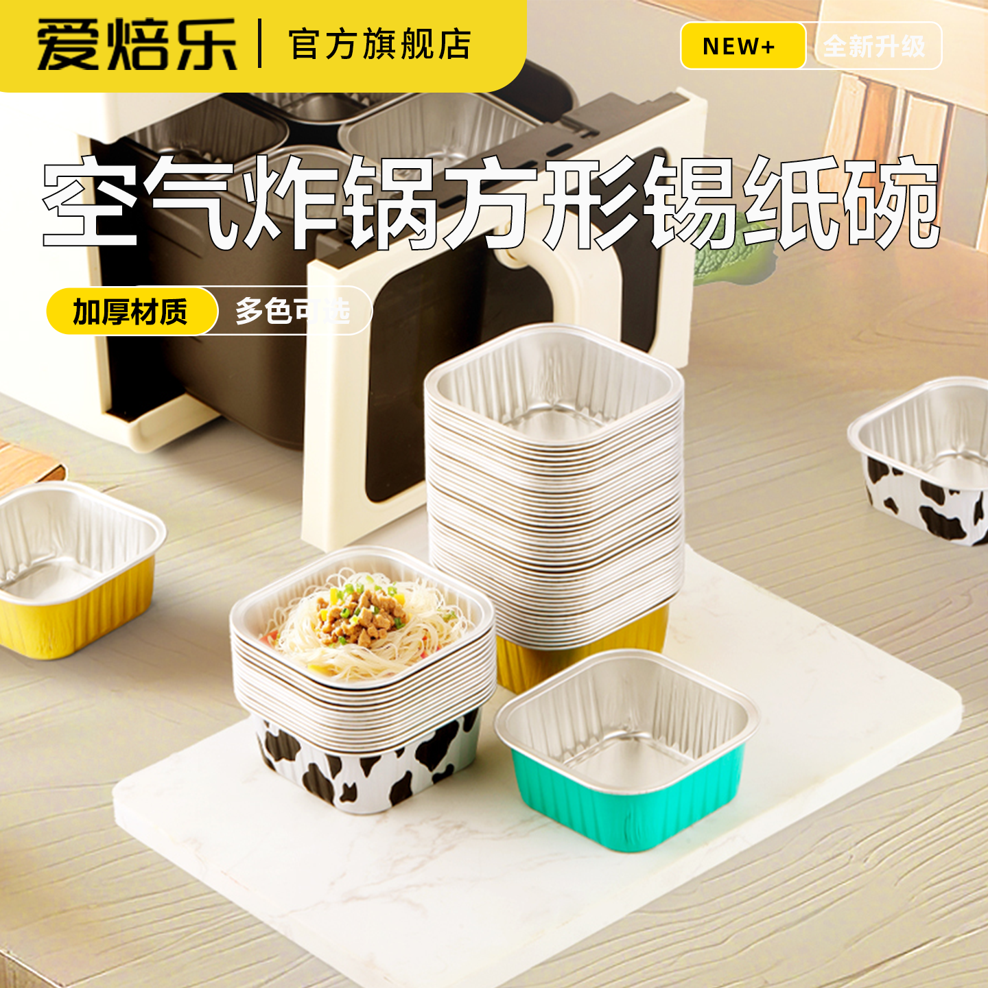 ABLPACK方形锡纸碗耐高温