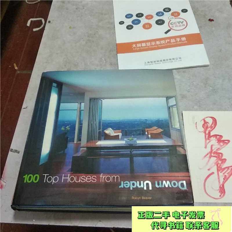 100 Top Houses from Down Under/Edited by Robyn Beaver/本书出
