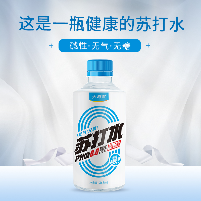 天源雪不含防腐剂无气无糖原味