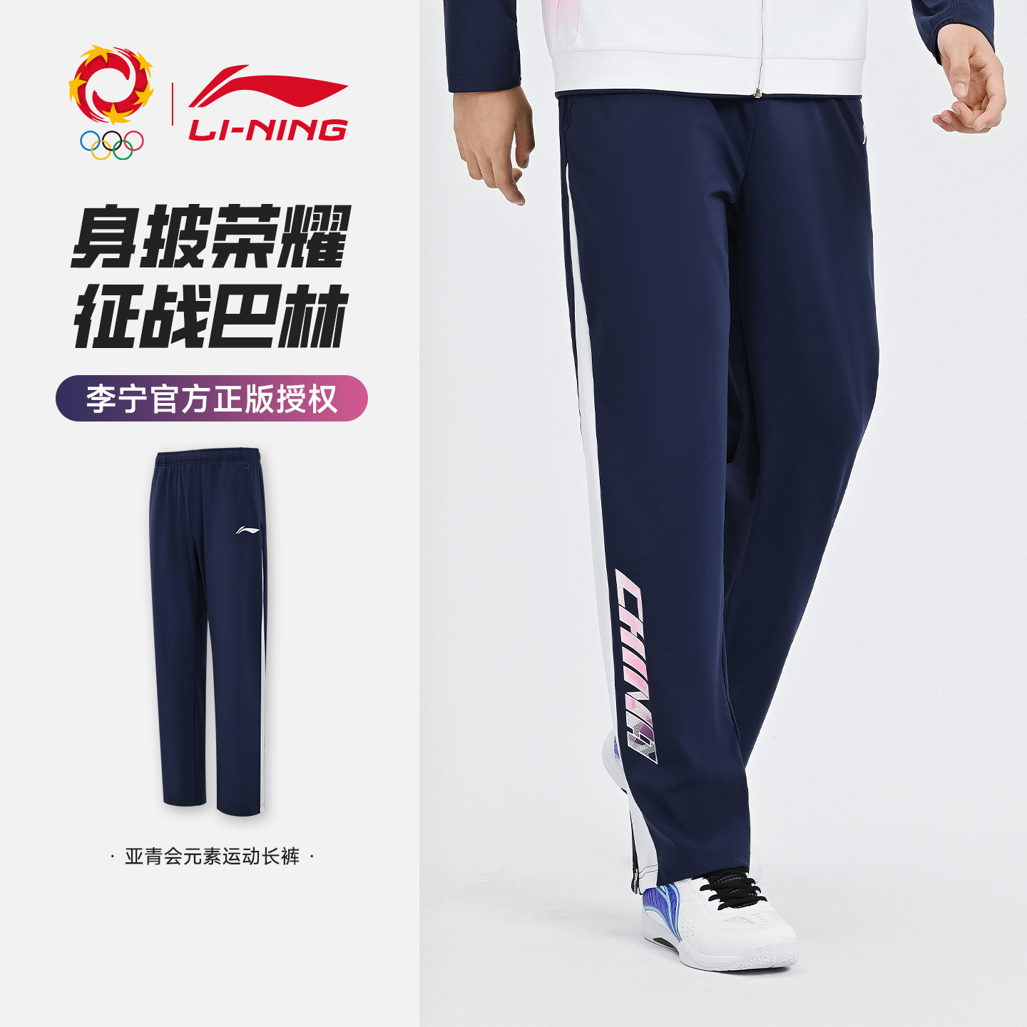 李宁正品男女宽松舒适运动长裤