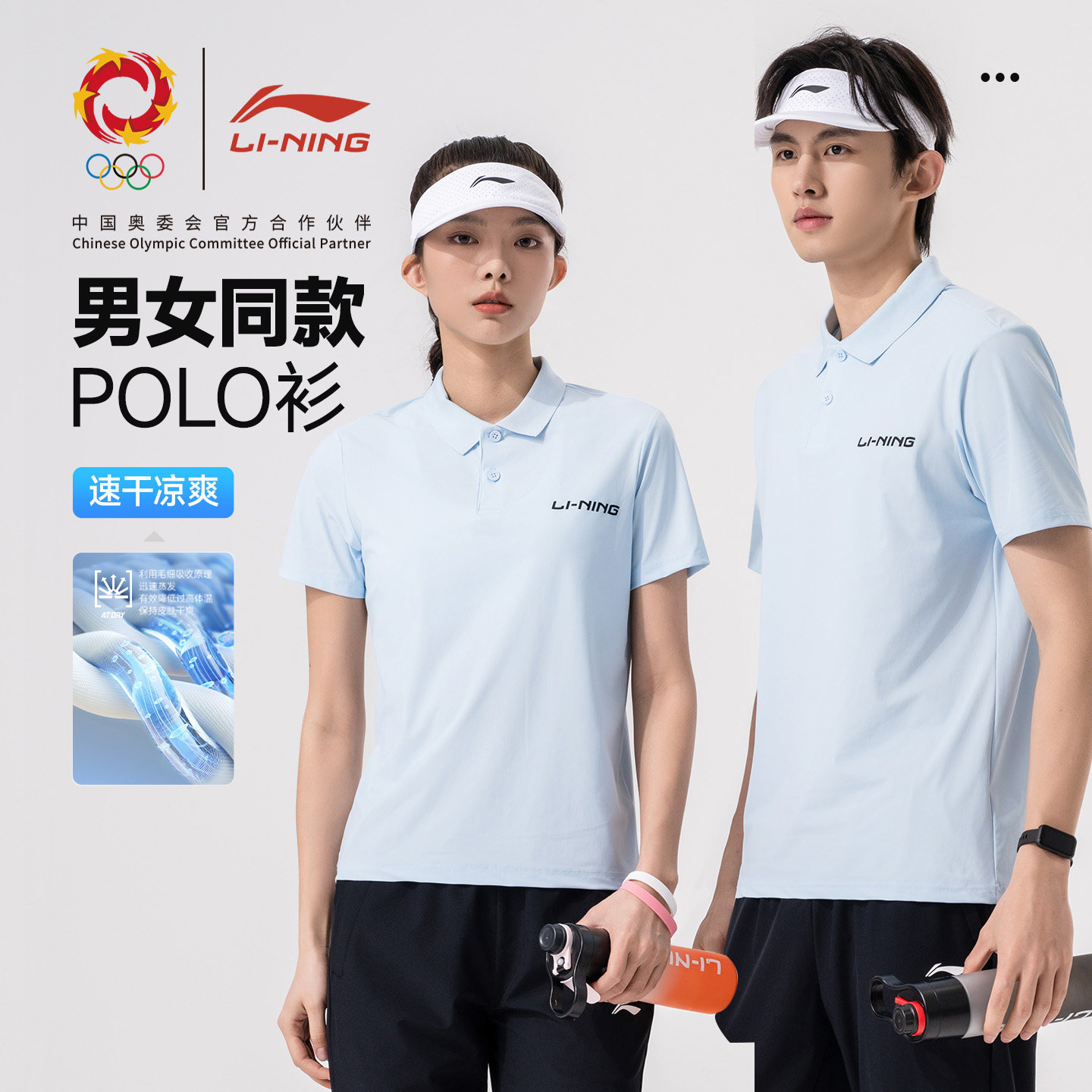 李宁运动POLO衫男女款修身速干透气翻领比赛短袖上衣APLV545浅蓝