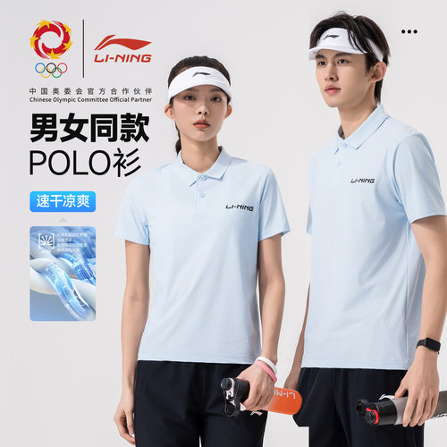 李宁运动POLO衫男款修身速干透气