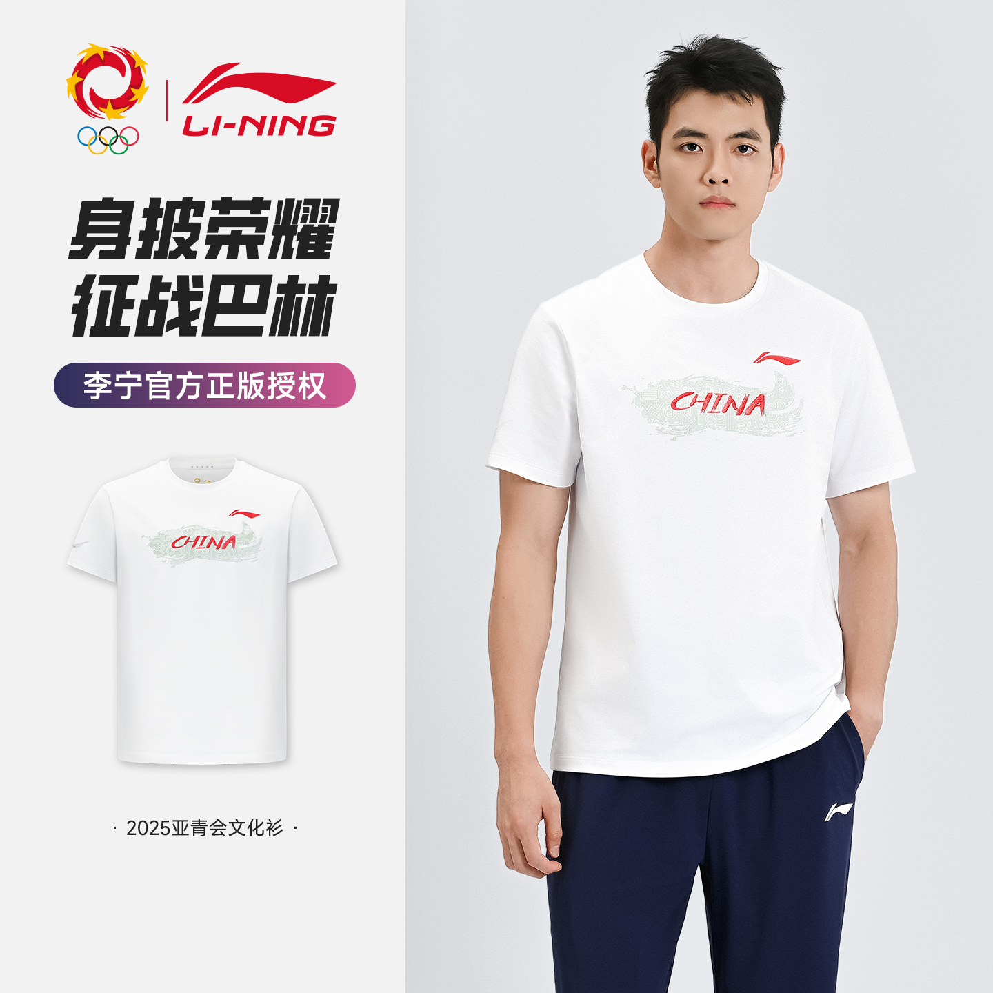 李宁正品新款乒乓COC系列亚青会同款短袖文化衫男女同款透气舒适