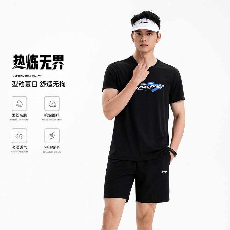 李宁正品乒乓球服夏季男女同款运动服短袖速干透气比赛T恤训练服
